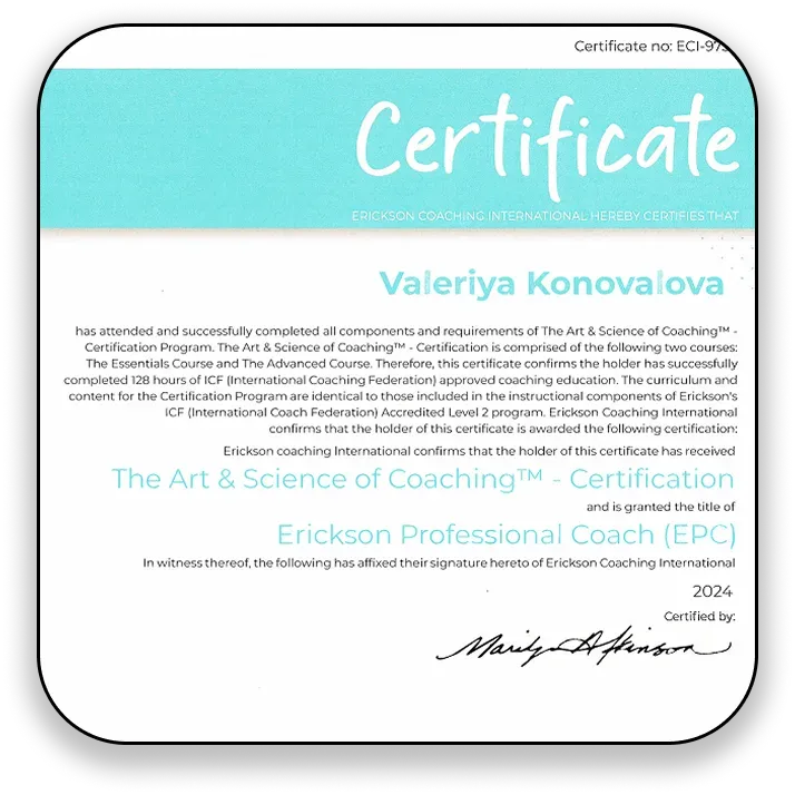 Сертификат Erickson Professional Coach